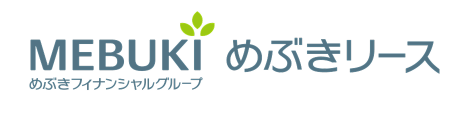 株式会社 めぶきリース