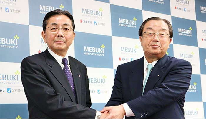 株式会社めぶきフィナンシャルグループ発足